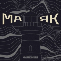  THE HARDKISS - Маяк