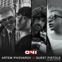  Artem Pivovarov, Quest Pistols - Очі