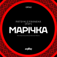  Patsyki Z Franeka - MARICHKA - Yan Zapolsky & Gooch Brown Remix