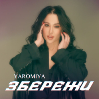  YAROMIYA - Збережи